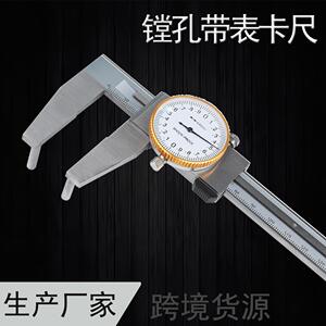 带表卡尺高精度工业级电子不锈钢镗孔用卡尺内径测量工具跨境
