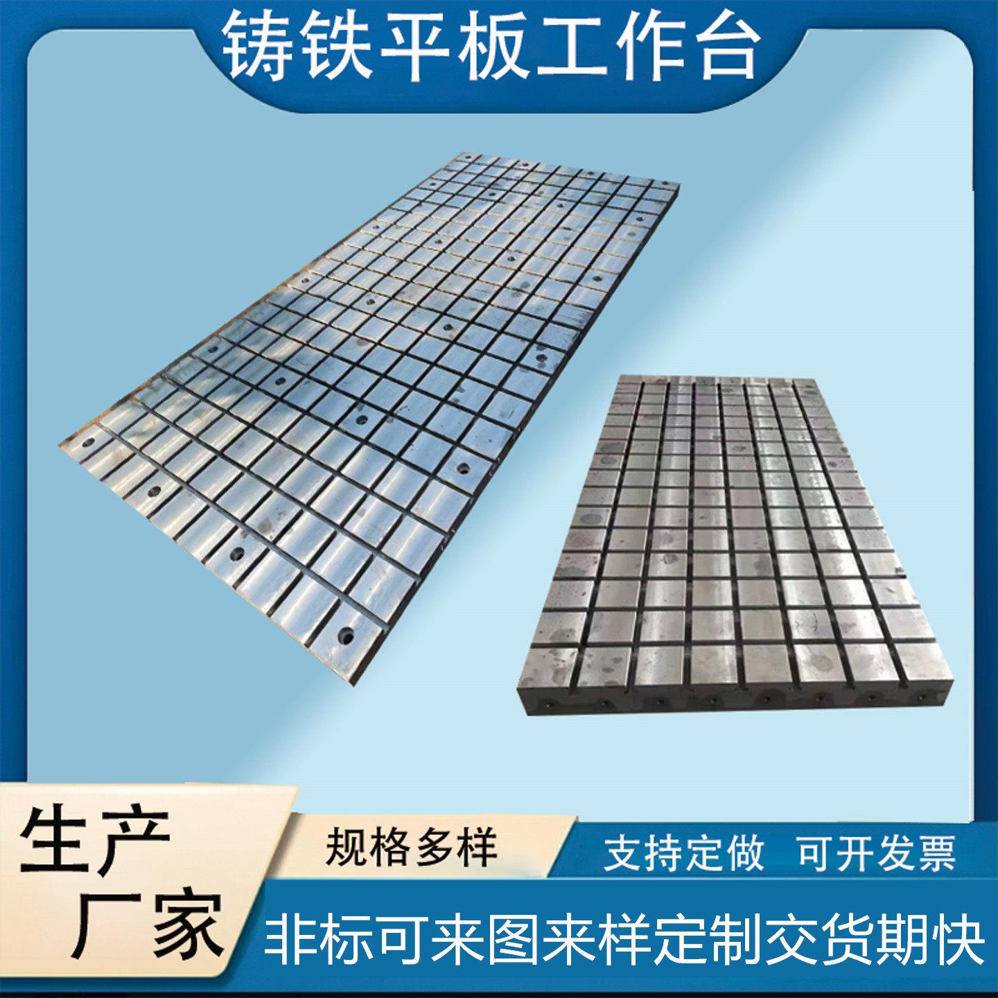 铸铁十字t型槽焊接装配平板机床龙门加高辅助检验测量底座工作台