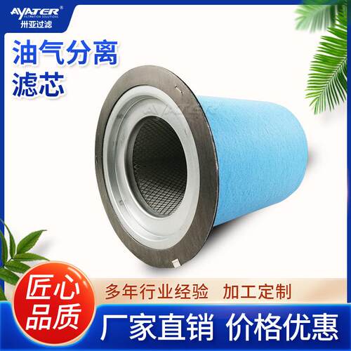 空压机三滤玻纤外置油气分离滤芯螺杆空压机油分02250121-500