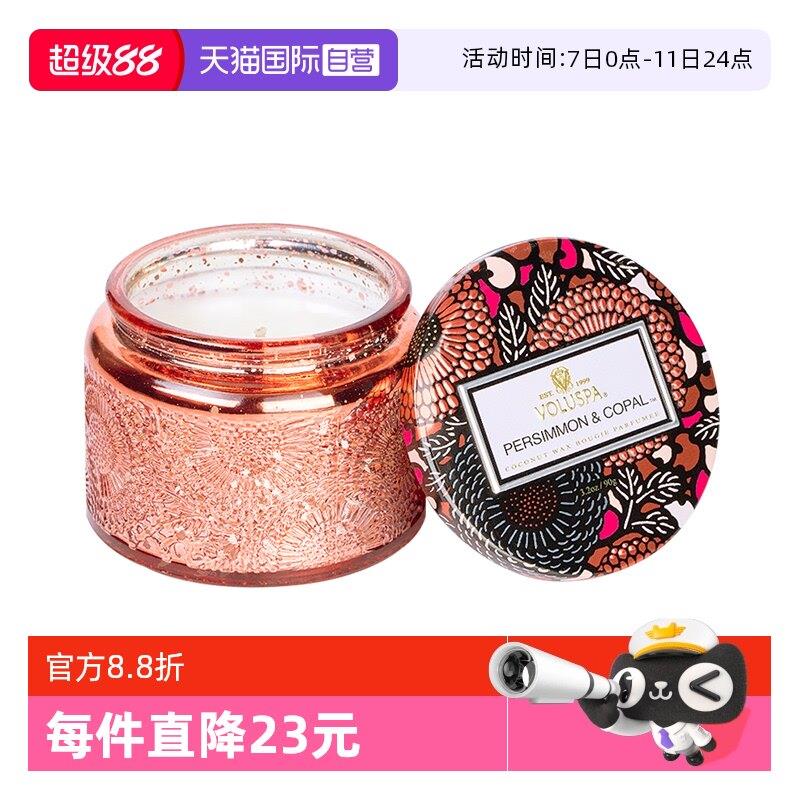 【自营】voluspa小浮雕香薰蜡烛礼盒新婚卧室香氛闺蜜生日礼物女