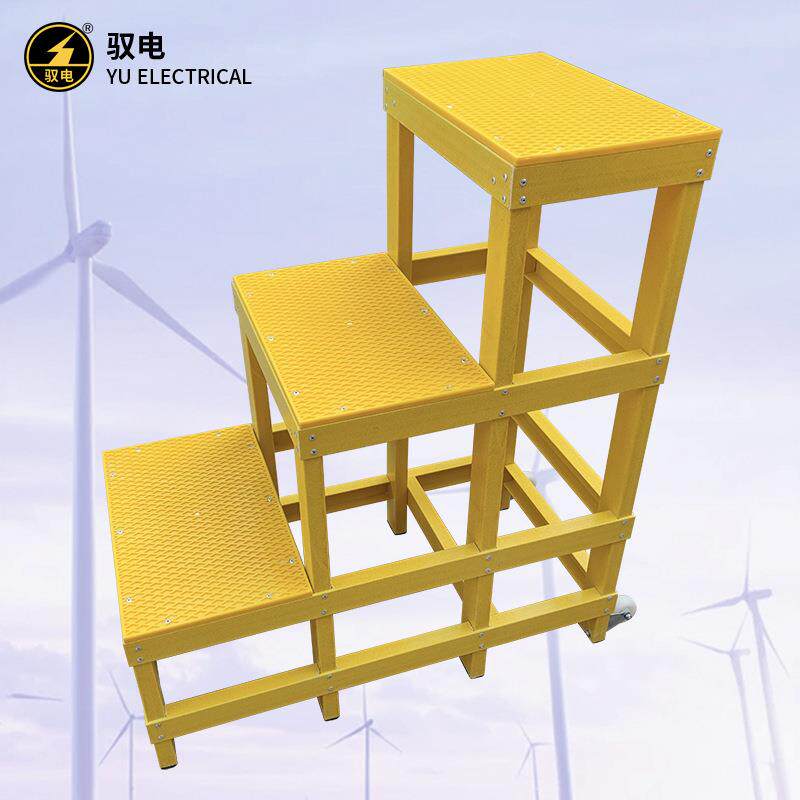 驭电 玻璃钢绝缘凳JYT-YDGD电工耐高压绝缘操作台一体凳面高低凳