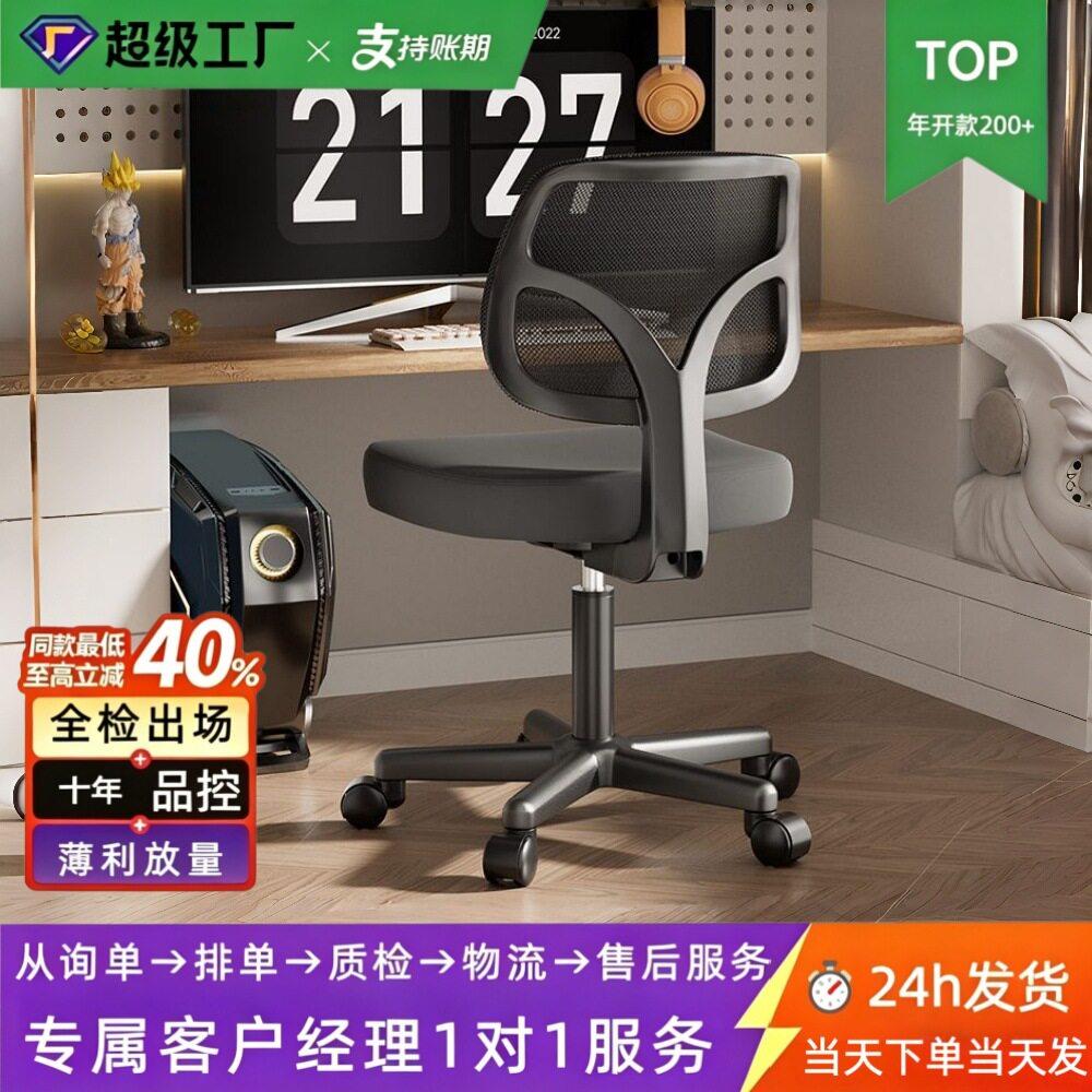 人体工学座椅舒适护腰椅子简约现公椅卡座财务电脑椅组合座椅