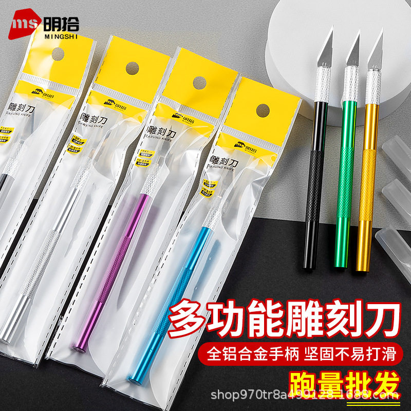 金属彩色刻刀剪纸刻纸笔刀手帐工具橡皮章雕刻模型制作刻刀笔图片