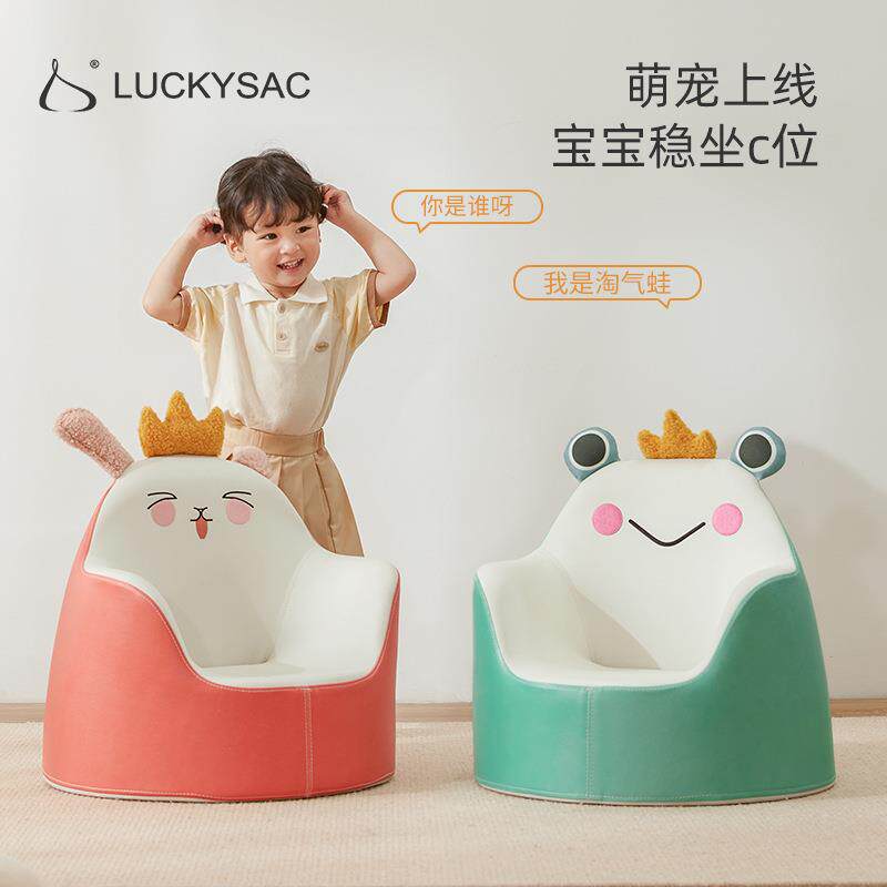 LUCKYSAC懒人沙发儿童椅可爱网红海绵宝宝椅