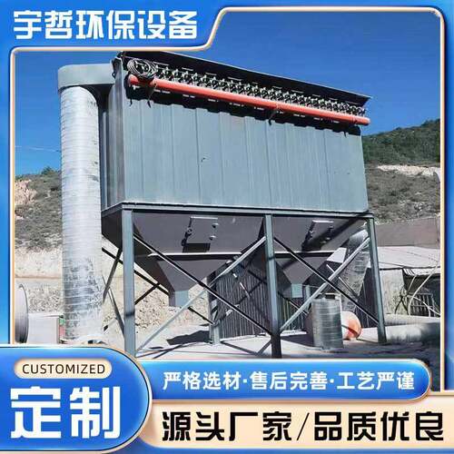 厂家供应脉冲式布袋除尘器冶金铸造厂矿山粉尘收集