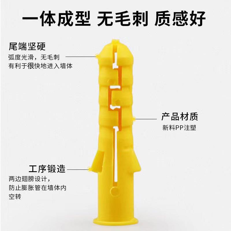 小黄鱼塑料膨胀管尼龙胀栓758钉加长丝栓螺锚螺栓胀塞