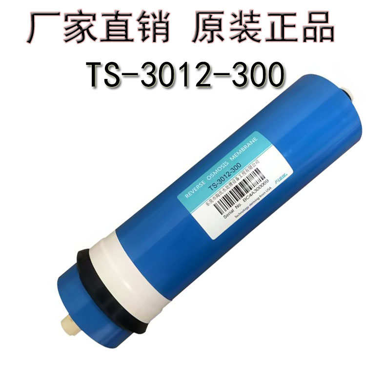 陶氏50-120升超纯水机专用膜300加仑反渗透膜 净水器 纯水机专用