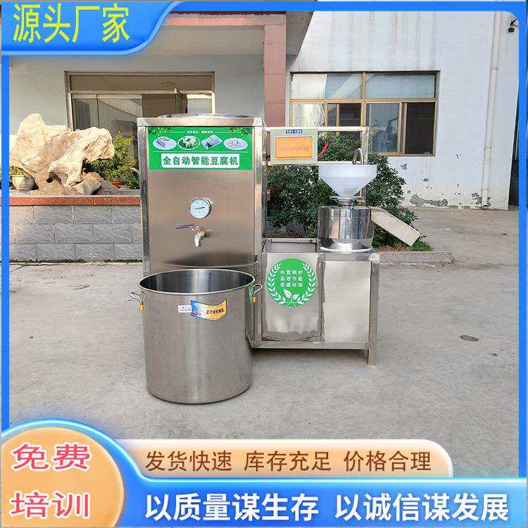 全自动大型豆腐磨浆机福建地区300斤豆腐机价格磨浆煮浆一体机