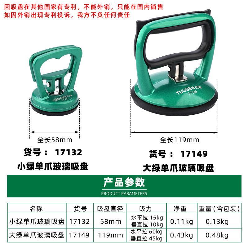 铝合金强力 玻璃吸盘瓷单石爪 二10322两爪 三爪重型砖大理吸提器