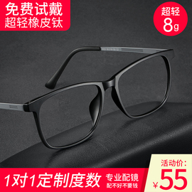 超轻纯钛眼镜框男款黑框可配有度数近视镜片黑色，方框男士眼睛镜架