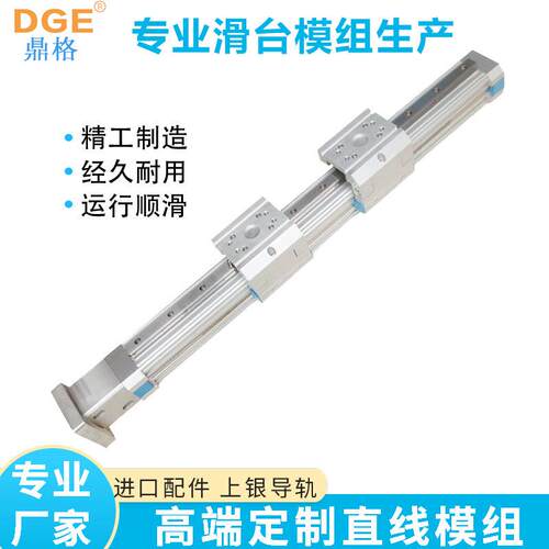 DGE双滑台线轨同步带皮带直线导轨模组重型精密滚珠丝杆滑台模组