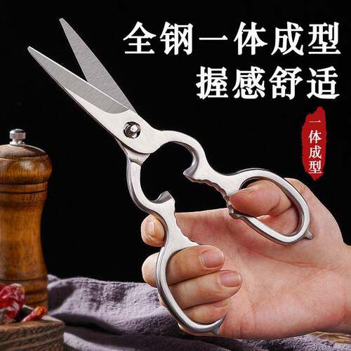 现货厨房用品厨用剪刀 可拆装全钢厨房剪刀 夹核桃鸡骨剪家用剪刀