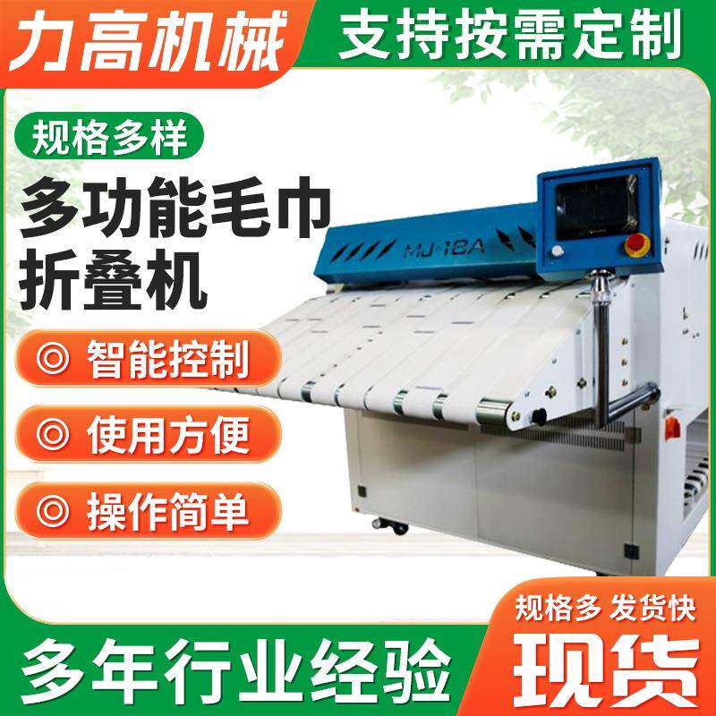 多功能毛巾折叠机高速折叠机厂家供应床单枕套折叠机带堆码