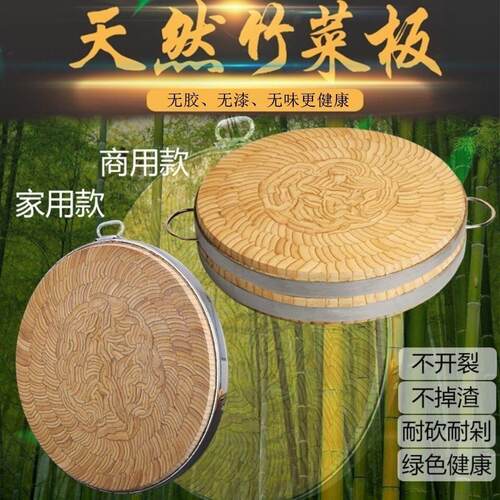 双面竹菜板圆形加厚砧板家用抗菌防霉竹片板砍骨头专用板饭店占板