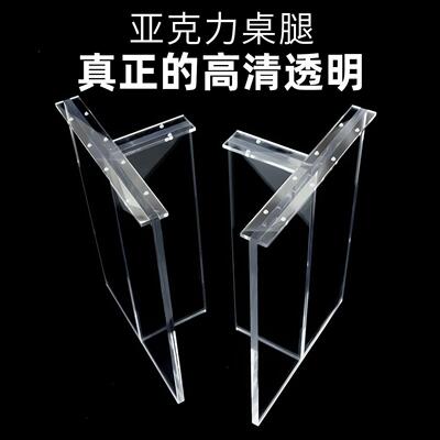 亚克力桌腿定制透明桌脚餐桌支撑腿岩板悬浮支架茶几T型桌脚加工
