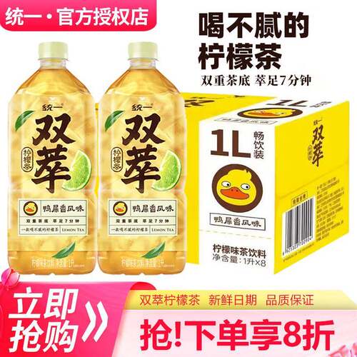 新疆包邮双萃柠檬茶1L*8瓶整箱鸭屎香风味茶饮料大瓶畅饮夏日饮品