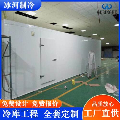 小型冷藏库保鲜水果蔬菜冷库全套设备冰库速冻食品鱼肉类冻库安装