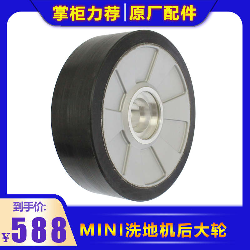 驾驶洗地机GM-MINI刷盘电机马达升降电机吸水管胶条地刷过滤器轮