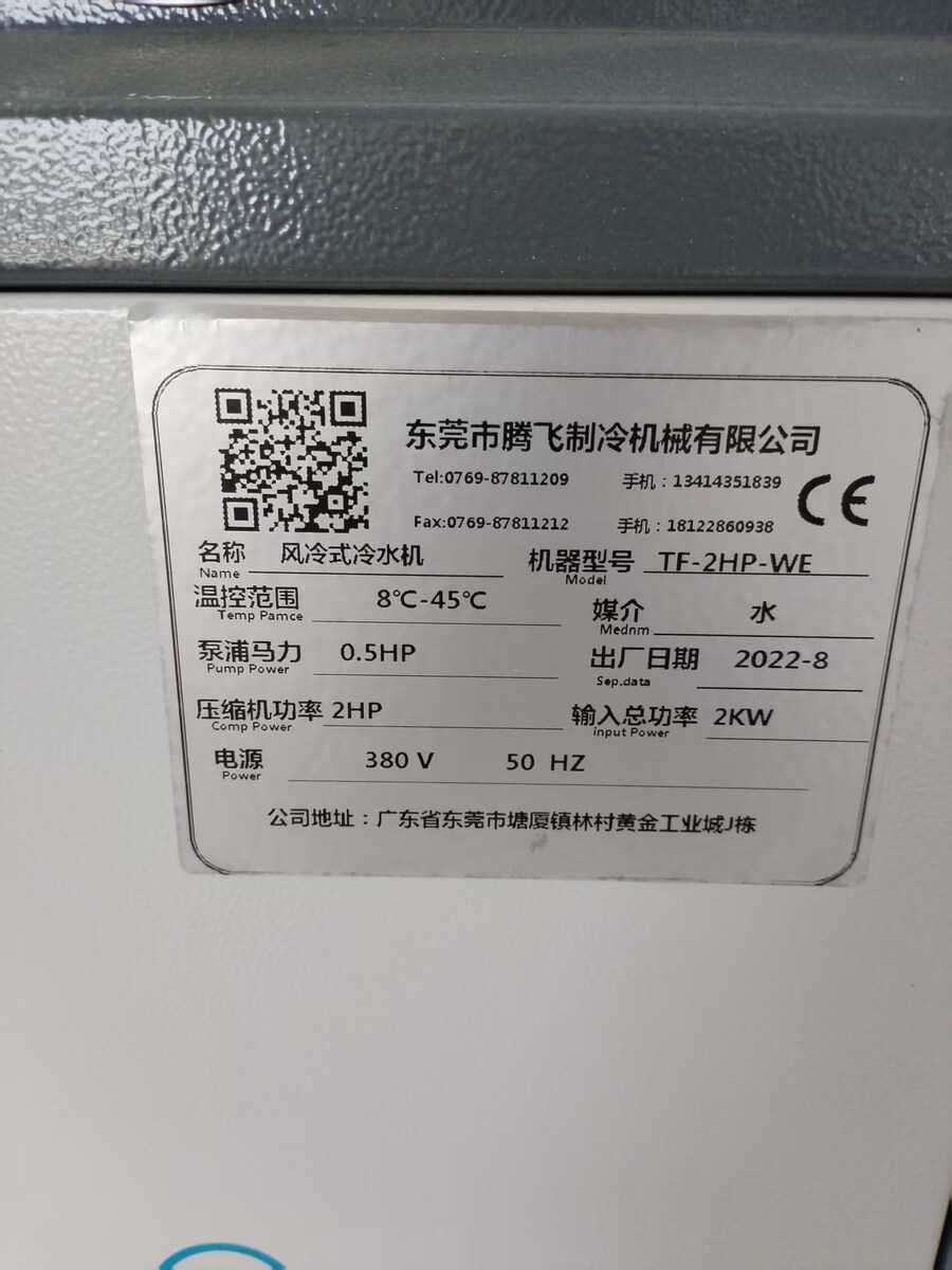 6月10日南通处置断路器，制冷机，电源，变频器配件，控制器，光纤网线等，工业设备配件一批（启东市）网络拍卖公告