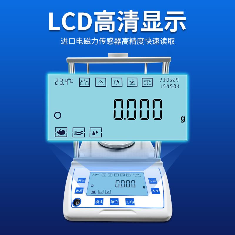 如益万0分之一电子分析天平0.0001g称1mg电子秤千.分之一0.100g克