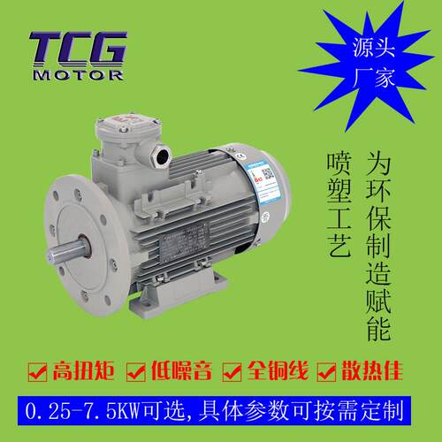 小接线盒YBX3防爆马达CT4系列隔爆型电动机4kw吊环方便移动