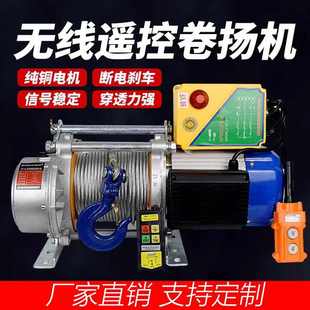 修升降无线遥控建筑提升机 卷扬机快速超快1吨220v1.5吨电动葫芦装