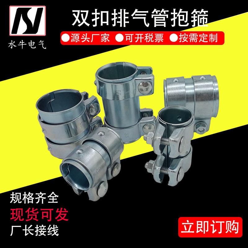 汽车排气管消声器双卡箍排气管对接卡子摩托车双卡扣管夹收紧图片