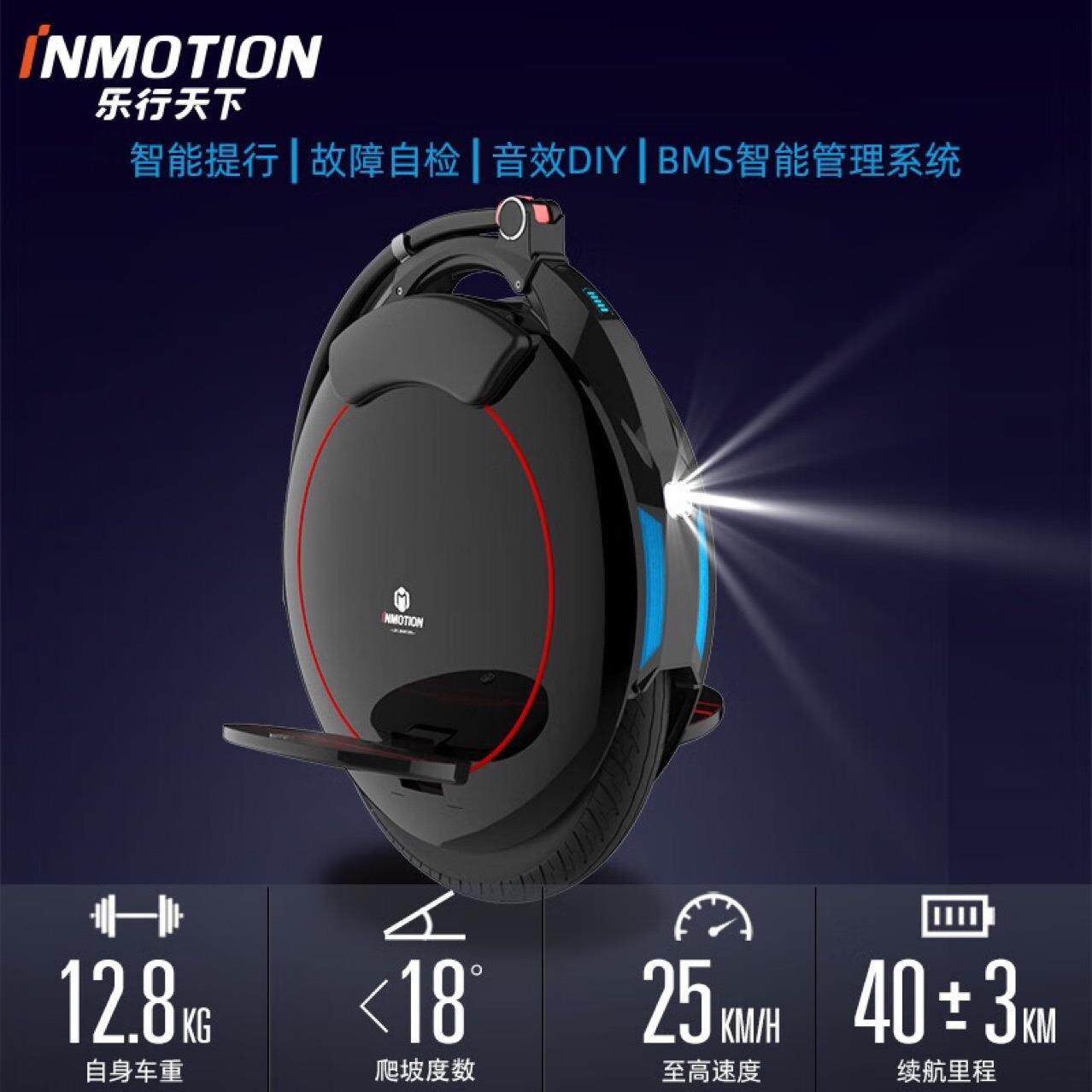 乐行天下INMOTION单轮独轮平衡车V5/V5F代步通勤体感车思维平衡车