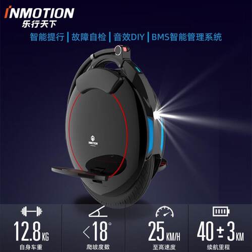乐行天下INMOTION单轮独轮平衡车V5/V5F代步通勤体感车思维平衡车