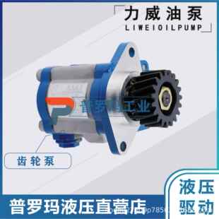 STYW 杭发WD615天力转向泵QC32 合肥力威液压泵汽车矿用车油泵