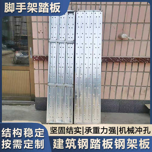 现货 冲孔踏板 移动脚手架踏板 方管踏板 型钢踏板 脚手架踏板