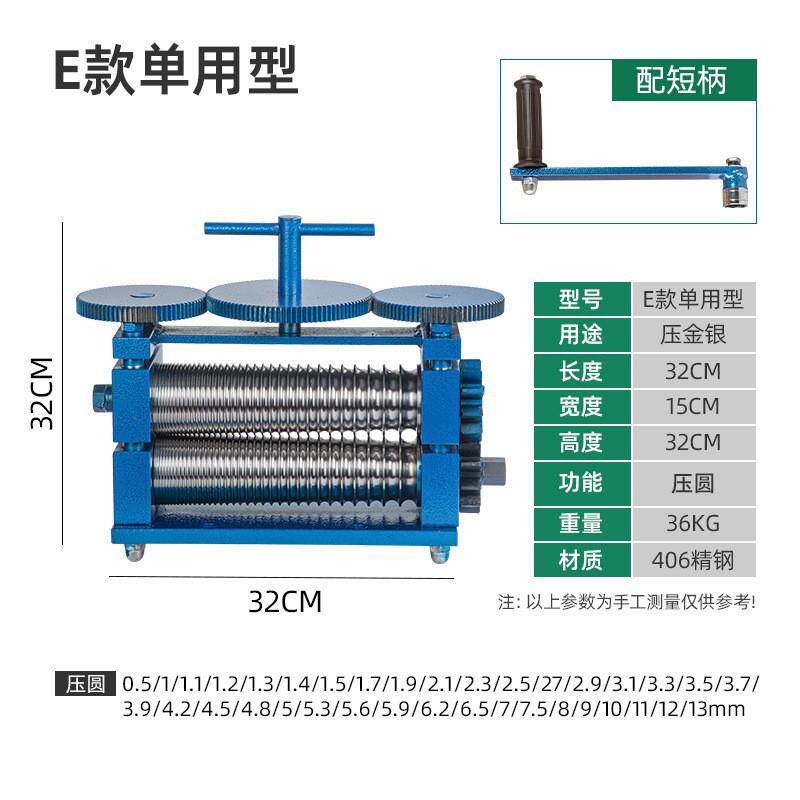 大型手摇压片机金银首饰手动银压条机黄金欧式压圆条机打金工具