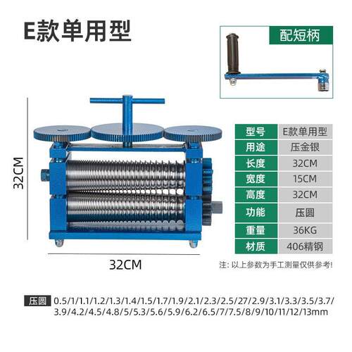 大型手摇压片机金银首饰手动银压条机黄金欧式压圆条机打金工具