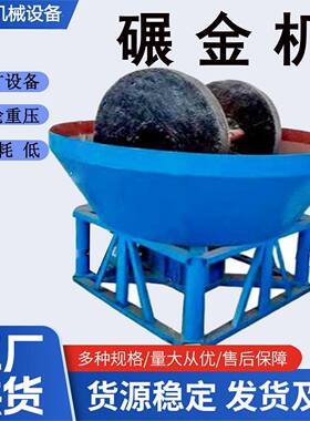 岩金两轮碾金机多少钱矿用双辊碾金机干湿两用破碎研磨矿山设备