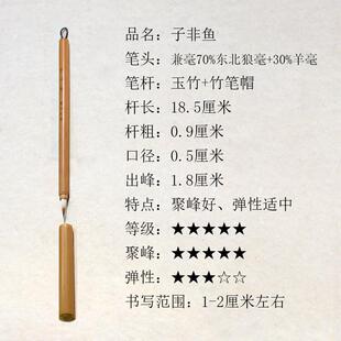 新款蜀乐文房18款小毛笔专业级合集正宗东北狼毫小楷毫兼羊毫簪花