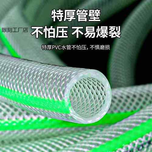 加厚特厚自来水管6软管蛇管4分分1寸1.2皮寸洗车浇菜眼刻工厂化绿