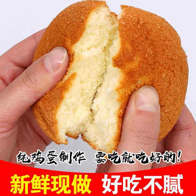 东北无水老蛋糕鸡80后怀旧传统老式营养早餐整箱手工蜂蜜糕点零食
