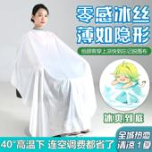 格颜熙井理发围布理发店专用超薄冰丝围布美发店高级剪发定制不沾
