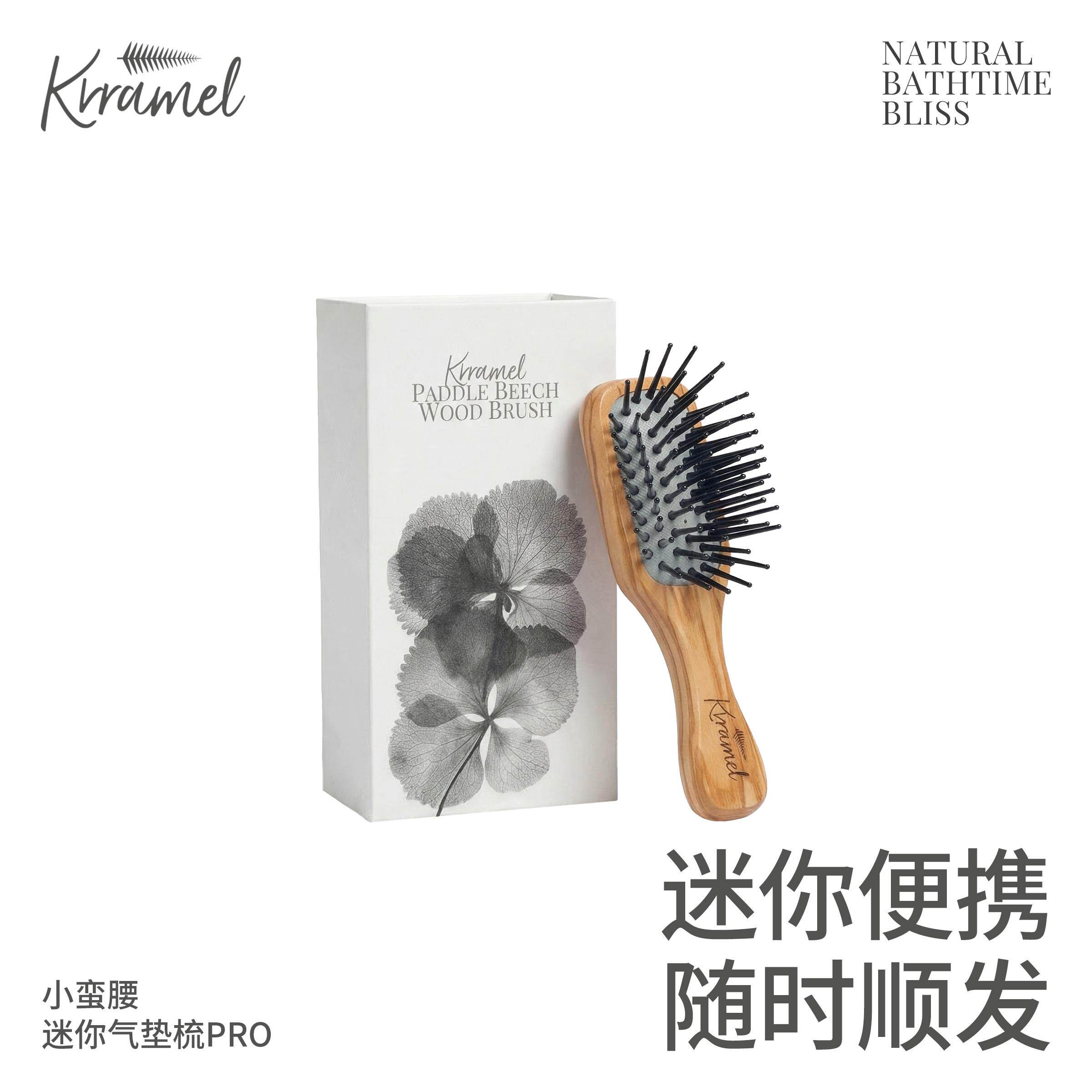 KRRAMEL梳子便携小随身迷你气垫梳按摩梳蓬松颅顶儿童顺发礼盒装