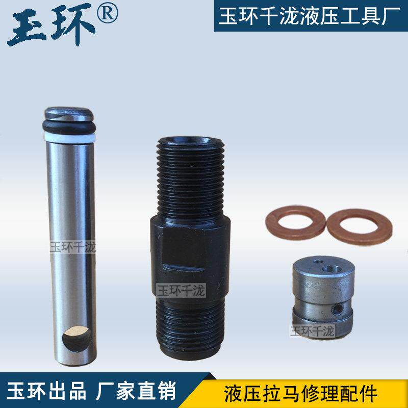 玉环液压拉马配件 油泵芯 修理包 维修大全油路阀 阀柱芯 油泵套