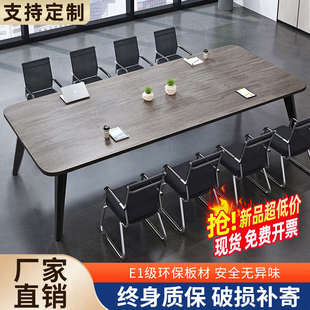 简约现代会议桌长桌小型会议室培训桌简易办公室接待洽谈桌办公桌