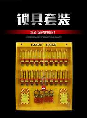 VLEN一体式全锁具管箱SQ-S11T上锁挂牌可视化带配件挂作锁安板锁