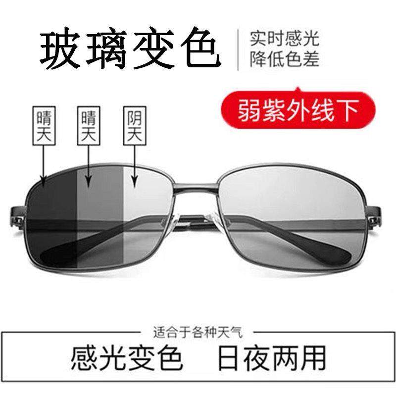 钢化玻璃太阳眼镜男偏光墨镜抗UV日夜两用感光变色开 车钓鱼眼镜