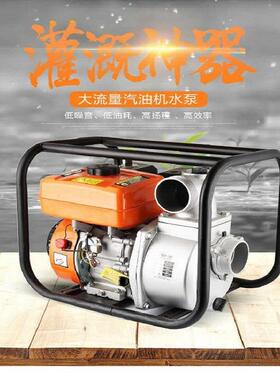 果园公园草地喷灌用汽油柴油机水泵 夏季雨排涝OSG1季机3马力水抽