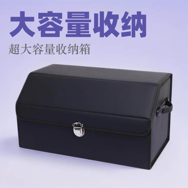 汽车储物箱后备箱收纳箱车用杂物箱车上皮革折叠置物箱盒子整理箱