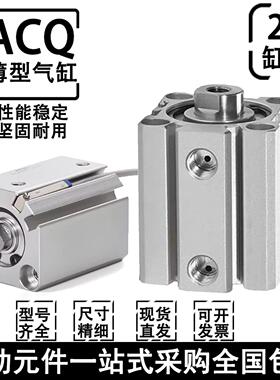 薄型气缸ACQS/ACQ20x5x10x15x20x25x30x40x50x75x100x125x150-S-B