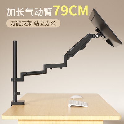 24/27/32/43英寸显示器支架增高加长气动机械臂可倒挂带鱼屏底座