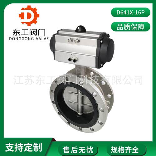 不锈钢法兰气动蝶阀D641X-16P304软密封气动蝶阀304法兰气动蝶阀