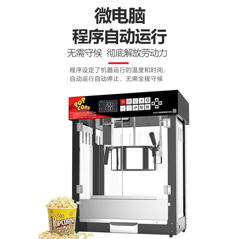 商用爆米花机摆摊用全自动多功能智能新型电动玉米膨化机炒坚果机
