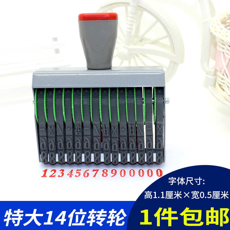 14位转轮印章年月日数字可调手机号码编号组合印生产日期特大11mm